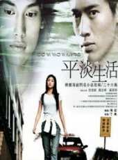我奇怪的17歲線上看_全集高清完整版線上看_分集劇情介紹_好看的電視劇