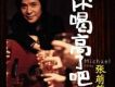 快樂歌詞_張萌萌快樂歌詞