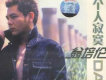翁培倫歌曲歌詞大全_翁培倫最新歌曲歌詞