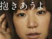 うれしくって抱きあうよ