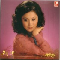 柳影虹圖片照片_柳影虹