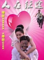 劉奕君演過的電影電視劇線上看_影視作品大全_好看的明星