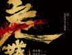 蘇見信歌曲歌詞大全_蘇見信最新歌曲歌詞