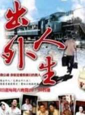 李燕演過的電影電視劇線上看_影視作品大全_好看的明星