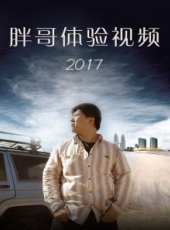 怪廚房咯 2017最新一期線上看_全集完整版高清線上看_好看的綜藝