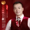 劉洪傑歌曲歌詞大全_劉洪傑最新歌曲歌詞