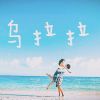 許光歌曲歌詞大全_許光最新歌曲歌詞