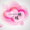 莉哥歌曲歌詞大全_莉哥最新歌曲歌詞