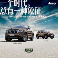 南京JEEP圖片照片_南京JEEP