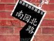 華人群星11歌曲歌詞大全_華人群星11最新歌曲歌詞