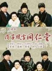 王學圻演過的電影電視劇線上看_影視作品大全_好看的明星