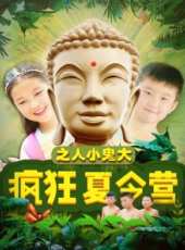 星爸萌娃線上看_高清完整版線上看_好看的電影
