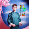 狐狸歌曲歌詞大全_狐狸最新歌曲歌詞