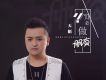 天陌歌曲歌詞大全_天陌最新歌曲歌詞