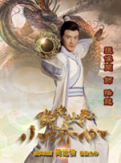 降龍伏虎小濟公線上看_全集高清完整版線上看_分集劇情介紹_好看的電視劇