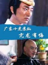 徐少強最新電影_徐少強電影全集線上看_好看的電影