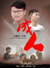 最新2016青春電影_2016青春電影大全/排行榜_好看的電影