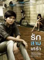 最新2011-2000泰國劇情電影_2011-2000泰國劇情電影大全/排行榜_好看的電影
