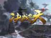 網路遊戲主題曲歌曲歌詞大全_網路遊戲主題曲最新歌曲歌詞