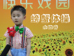 小雞過河MIX歌詞_余驍睿小雞過河MIX歌詞
