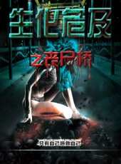 王佳佳最新電影_王佳佳電影全集線上看_好看的電影