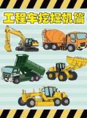 最新2021卡通片_2021卡通片大全/排行榜 - 蟲蟲動漫