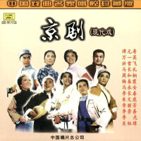 京劇(現代戲)專輯_楊春霞京劇(現代戲)最新專輯