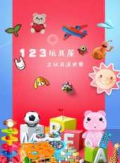 最新少兒卡通片_少兒卡通片大全/排行榜_好看的動漫