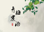 【天官•花憐】韶華許專輯_若南尋【天官•花憐】韶華許最新專輯