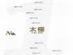 華納 No.1