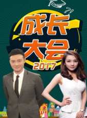 朗讀者 第1季最新一期線上看_全集完整版高清線上看_好看的綜藝