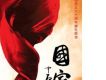 歌唱新時代歌詞_劉媛媛歌唱新時代歌詞