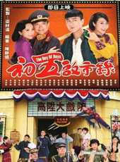 最新香港年代電視劇_好看的香港年代電視劇大全/排行榜_好看的電視劇