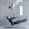 per se歌曲歌詞大全_per se最新歌曲歌詞