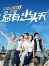 最新2013內地電視劇_好看的2013內地電視劇大全/排行榜 - 蟲蟲電視劇