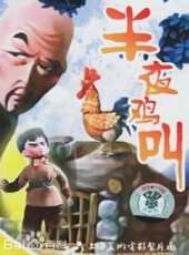 鬼街騎士（微電影）線上看_高清完整版線上看 - 蟲蟲電影