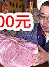 盜月社食遇記 2020最新一期線上看_全集完整版高清線上看_好看的綜藝