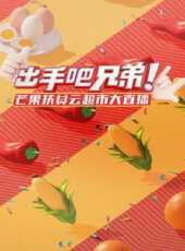 百花迎春2021春節大聯歡最新一期線上看_全集完整版高清線上看_好看的綜藝