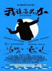 最新2014喜劇電影_2014喜劇電影大全/排行榜_好看的電影