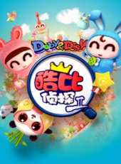 最新2012卡通片_2012卡通片大全/排行榜_好看的動漫