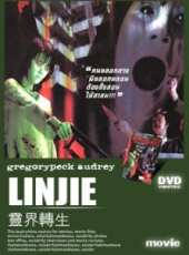 最新2011-2000香港驚悚電影_2011-2000香港驚悚電影大全/排行榜_好看的電影