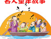 名人童年歌曲歌詞大全_名人童年最新歌曲歌詞