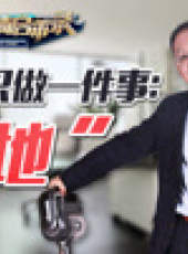 華商啟示錄最新一期線上看_全集完整版高清線上看_好看的綜藝