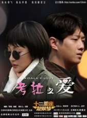 高歆迪演過的電影電視劇線上看_影視作品大全_好看的明星