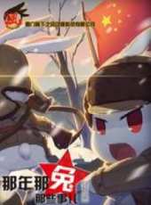 最新2016歷史卡通片_2016歷史卡通片大全/排行榜_好看的動漫