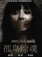 孤島驚魂線上看_高清完整版線上看_好看的電影