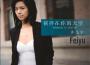 許飛宇Ariel Xu