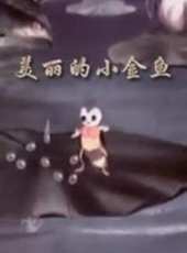 最新內地動畫電影_內地動畫電影大全/排行榜_好看的電影