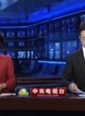 新聞聯播最新一期線上看_全集完整版高清線上看_好看的綜藝