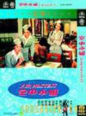 紅薇演過的電影電視劇線上看_影視作品大全_好看的明星